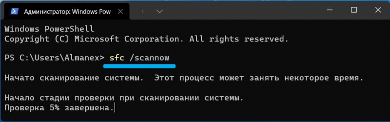  Точки восстановления в Windows 11: создание, особенности использования