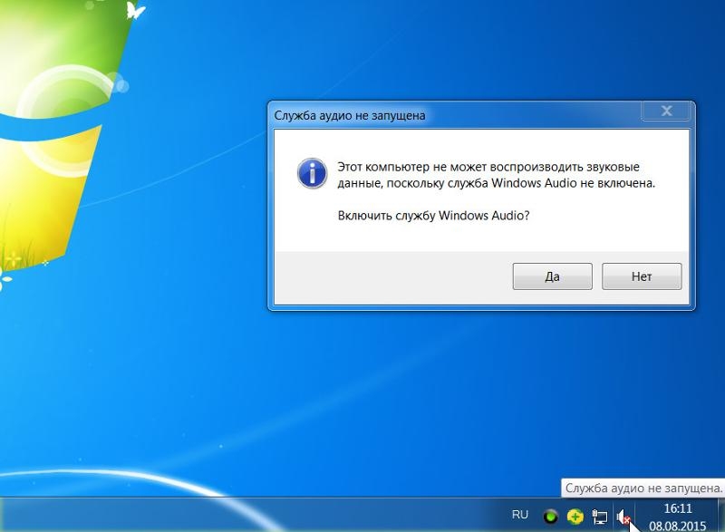  Исправление ошибки &laquo;Служба аудио не запущена в Windows&raquo;