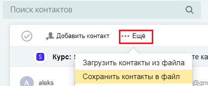  Можно ли поменять свой адрес e-mail