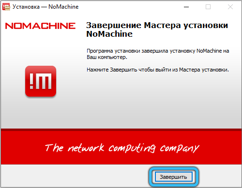  Nx Nomachine &mdash; как настроить и пользоваться удалённым доступом к ПК
