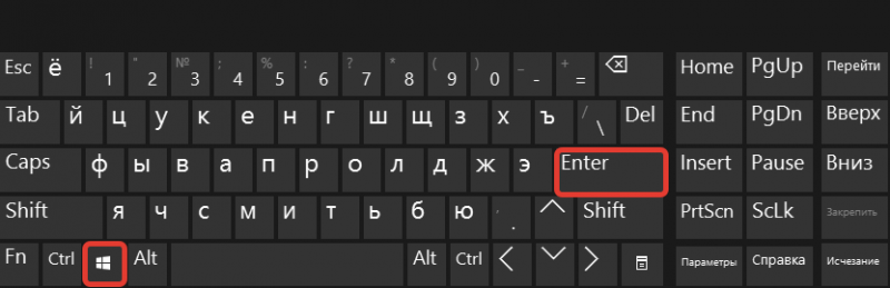  Как включить или отключить &laquo;Экранный диктор&raquo; в Windows