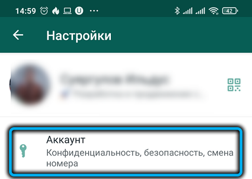  Как в WhatsApp читать сообщения без отсылки уведомления о прочтении