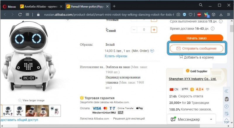  Как правильно найти, оформить и получить товар на Alibaba