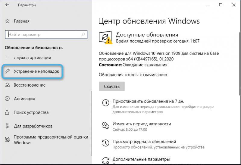  Возможные ошибки включения мобильного хот-спота на Windows 10 и методы их исправления