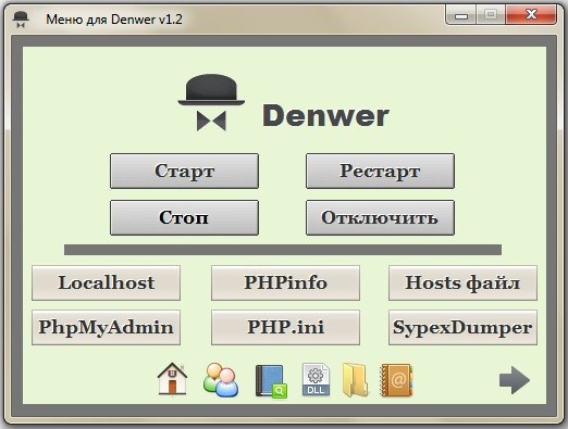  Какой локальный сервер лучше: OpenServer или Denwer