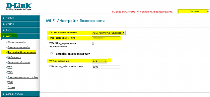  Пошаговая инструкция по настройке Wi-Fi роутера