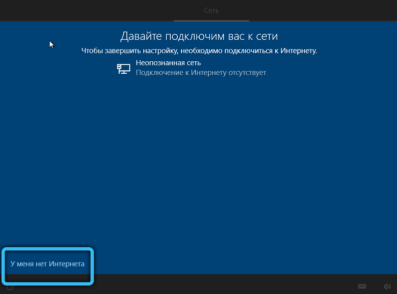  Создание автономной учётной записи Windows