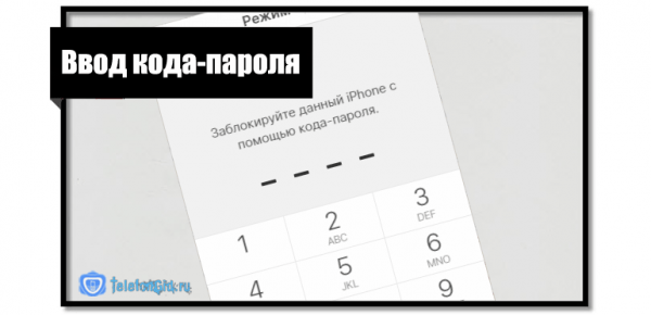 Поиск iPhone по IMEI