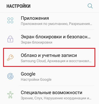  Включение и выход из безопасного режима на Android