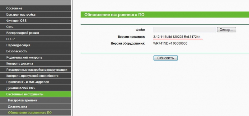  Как настроить и прошить роутер TP-LINK TL-WR741ND