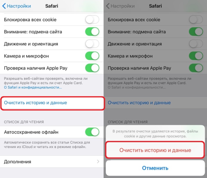  Способы очистки кэша на iPhone
