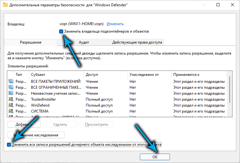  Несколько способов отключения встроенного антивируса в Windows 11