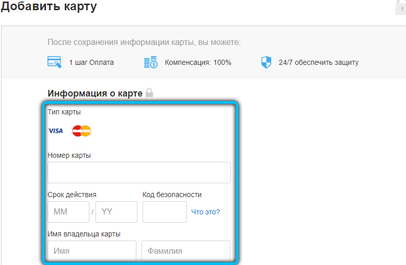 Как привязать, изменить и удалить банковскую карту в AliExpress Как привязать, изменить и удалить банковскую карту в AliExpress