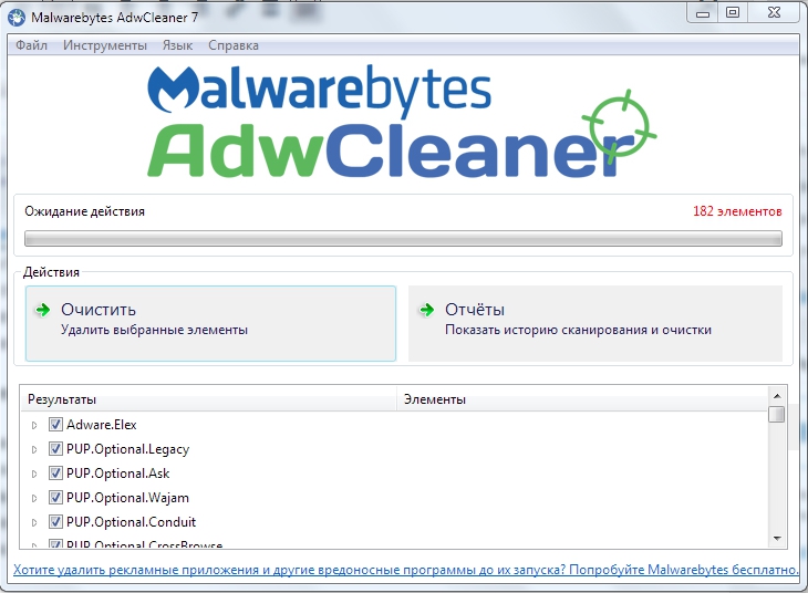  Как пользоваться Adwcleaner