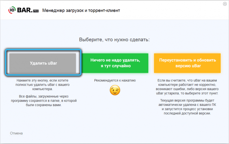 uBar – что это за программа и как с ней работать uBar – что это за программа и как с ней работать