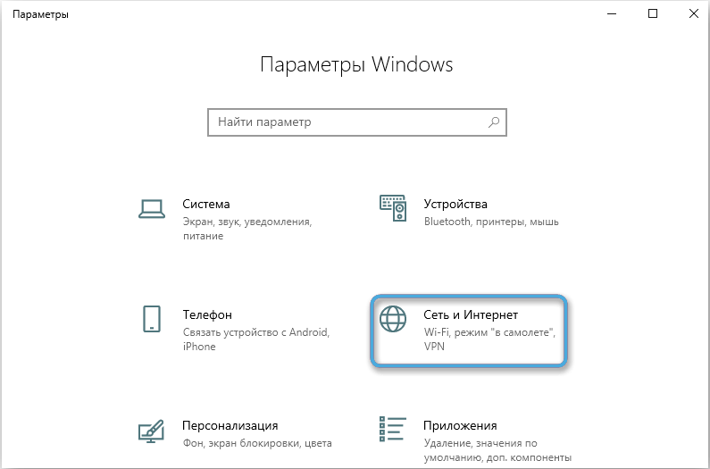  Возможные ошибки включения мобильного хот-спота на Windows 10 и методы их исправления