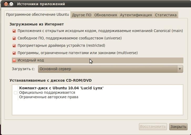  Установка Steam в Ubuntu