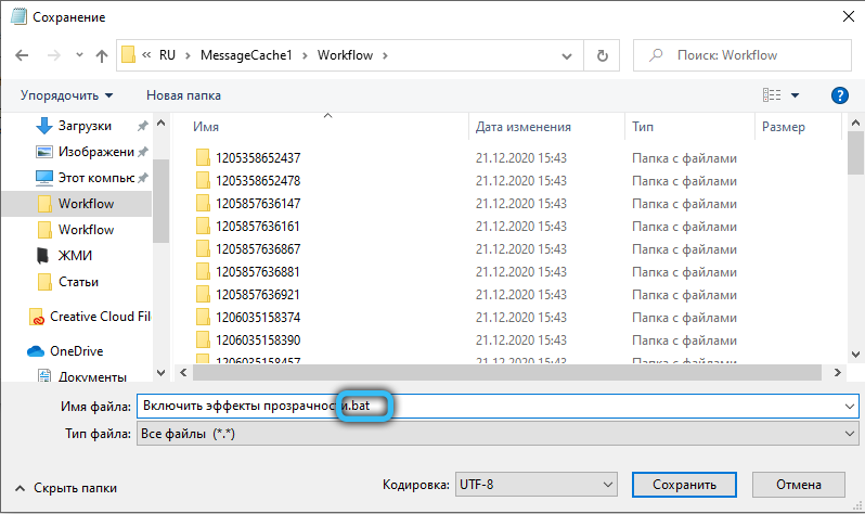  Использование эффекта прозрачности в системе Windows 10