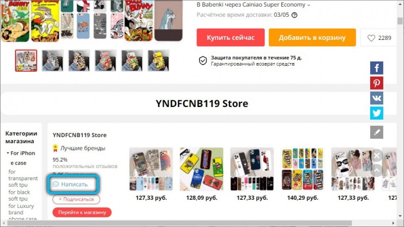  Как покупать товары на AliExpress с максимальной скидкой