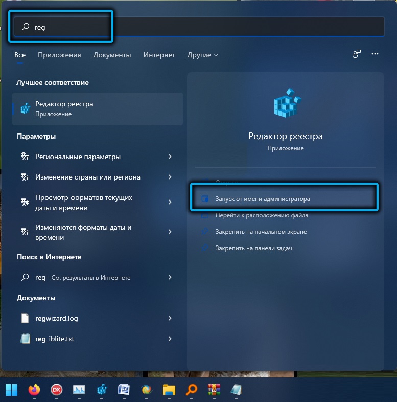  Как изменить размеры панели задач в Windows 11