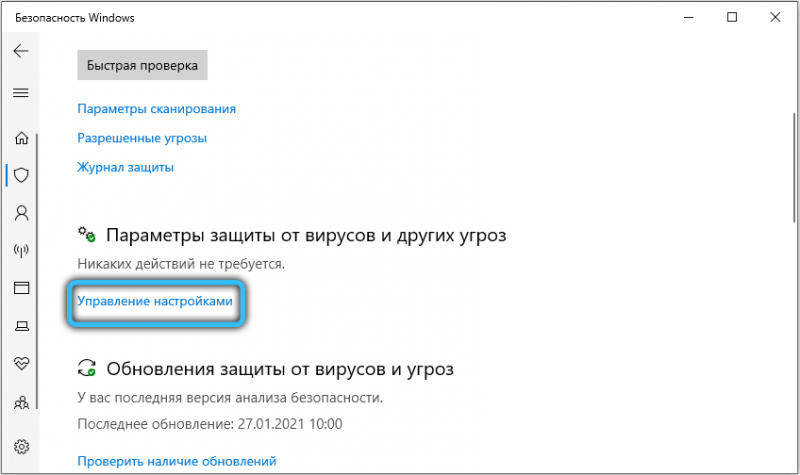  Что предпринять, если процесс Antimalware Service Executable грузит ПК