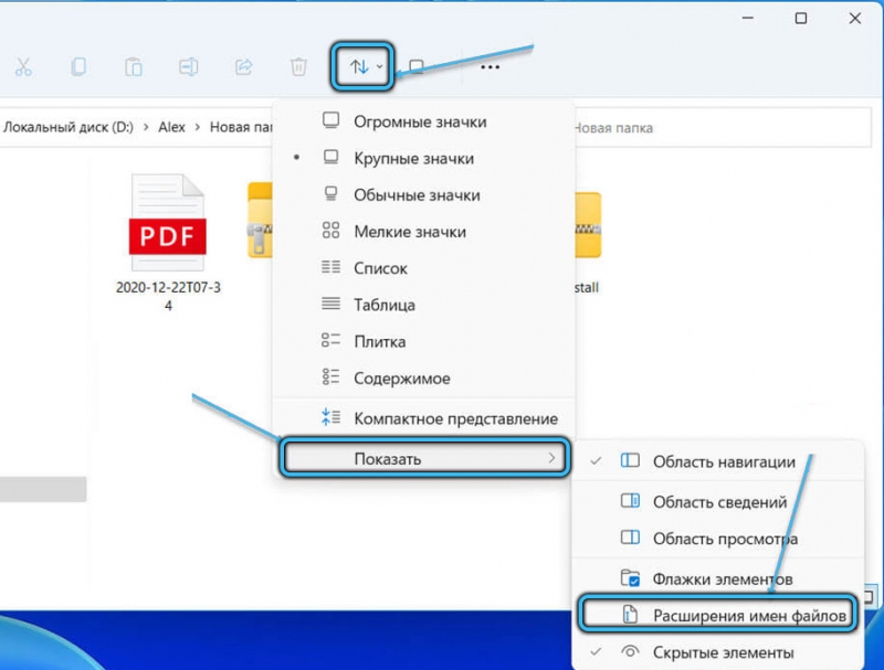  Способы изменения расширения файла в Windows 11