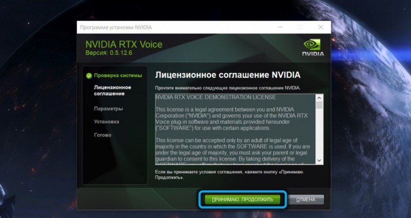  Как включить и настроить шумоподавление с помощью RTX Voice