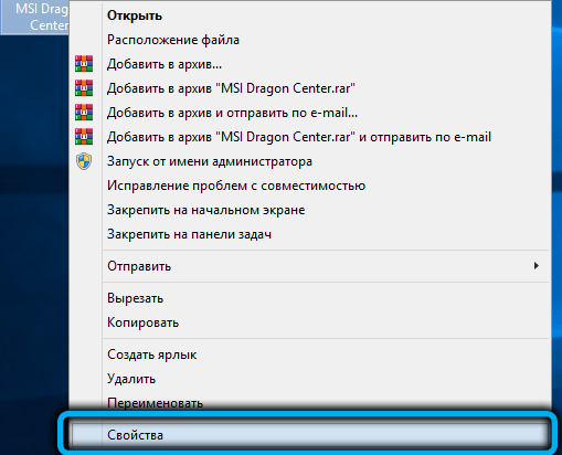  Как решить проблему с невозможностью запуска MSI Dragon Center