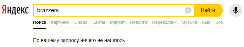  Семейный фильтр в Яндексе – как пользоваться, включить и отключить настройку