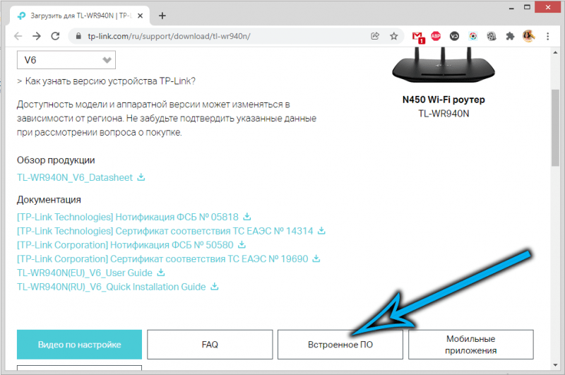  Как правильно настроить роутер TP-Link TL-WR940N