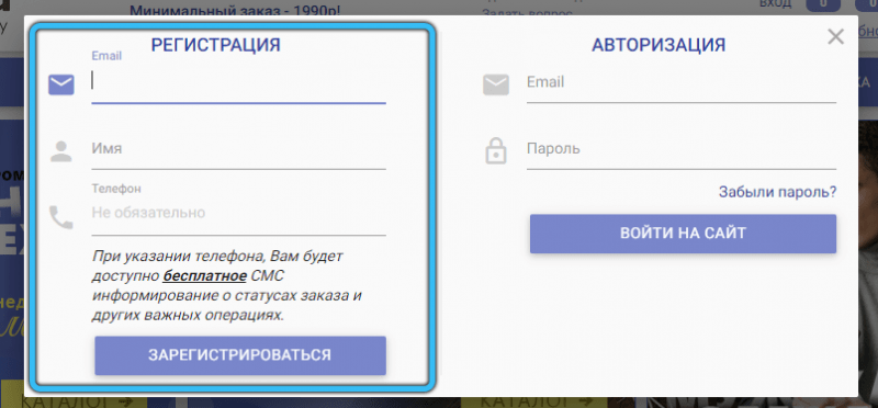  Особенности покупок в интернет-магазине «Садовод»