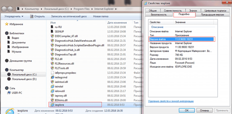  Как узнать, какая версия Internet Explorer установлена в Windows