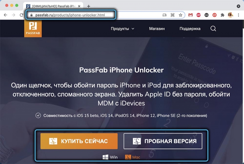  PassFab iPhone Unlocker — многофункциональная утилита для разблокировки iOS устройств