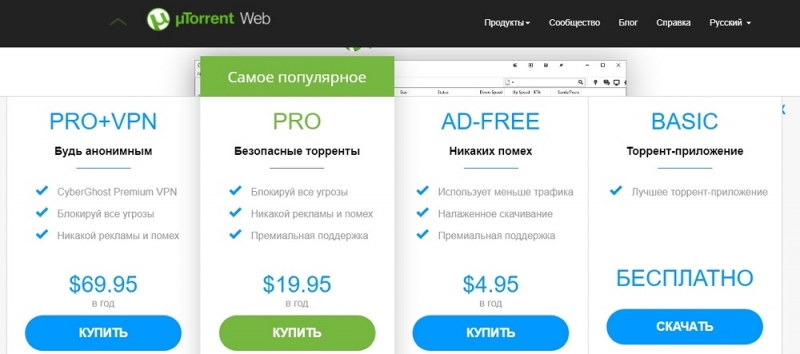  Можно ли отключить рекламу в uTorrent и как это сделать