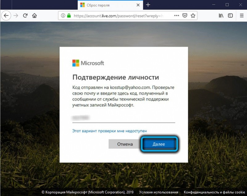  Что делать, если утерян пароль от Windows 10