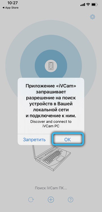 Как превратить свой смартфон в веб-камеру Как превратить свой смартфон в веб-камеру