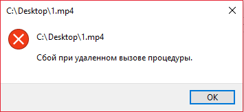  Ошибка RPC: решается ли проблема без переустановки системы