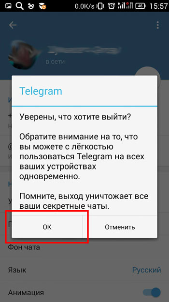  Корректный выход из приложения «Telegram» со всех устройств