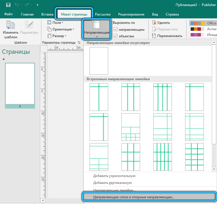  Программа Microsoft Publisher: в чём её суть и как в ней работать