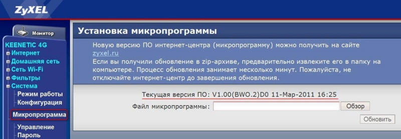  Обзор характеристик и инструкция по установке компактного роутера Zyxel Keenetic 4G