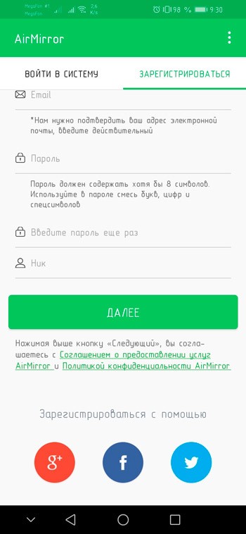  Действенные способы удалённого подключения к Android-смартфону