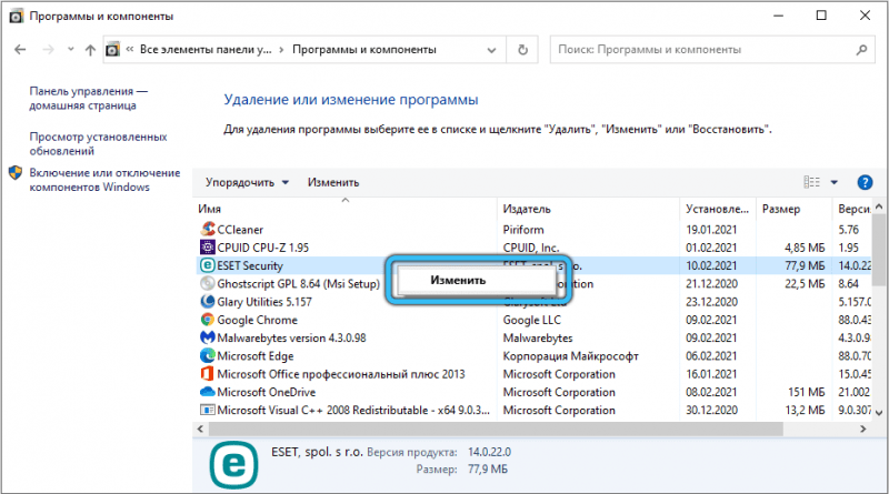  Что делать, если процесс ekrn.exe грузит систему