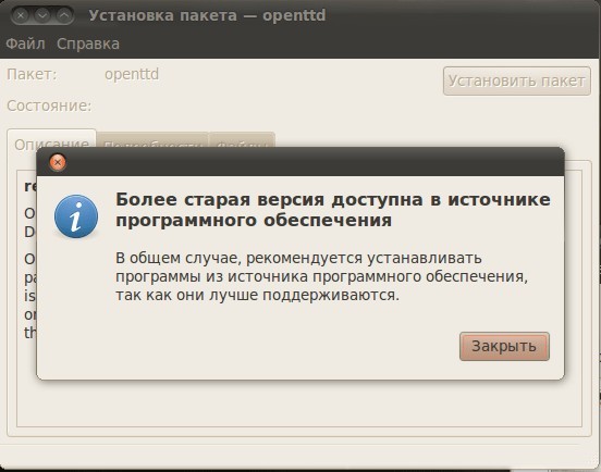  Пакеты в Ubuntu: что это и как их удалять и устанавливать