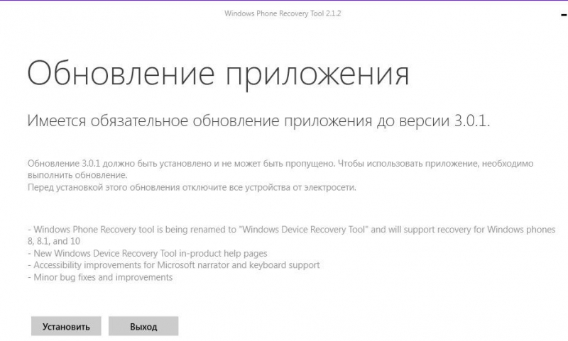  Как прошить Windows Phone