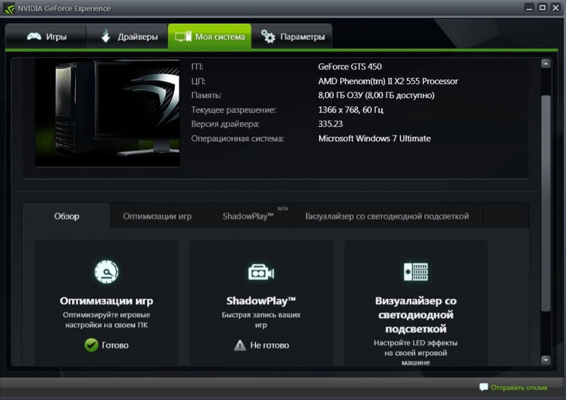  Как пользоваться программой для автоматической записи в играх Nvidia Shadowplay