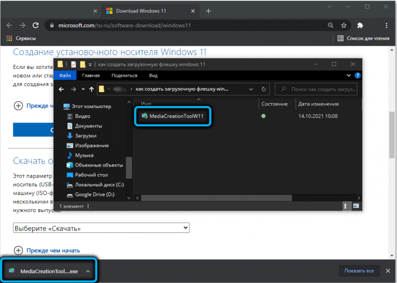  Способы создания загрузочной флешки для установки Windows 11