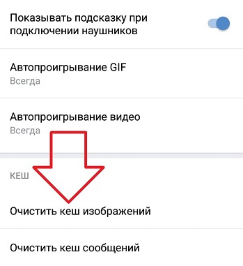  Способы очистки кэша на iPhone