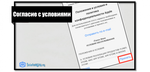 Apple ID: что это такое и для чего нужна учетная запись