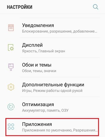 Лучшие способы установки приложений на Android