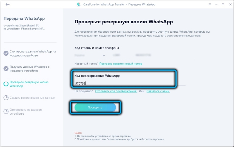  3 способа переноса чатов WhatsApp с Android на iPhone